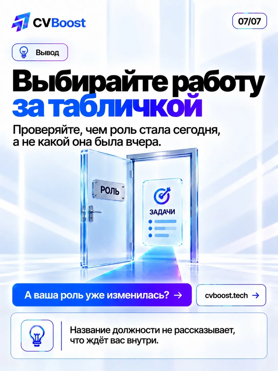 🚪 Табличка та же. Работа уже другая | Сетка — социальная сеть от hh.ru
