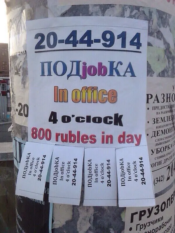Подjobка? | Сетка — социальная сеть от hh.ru