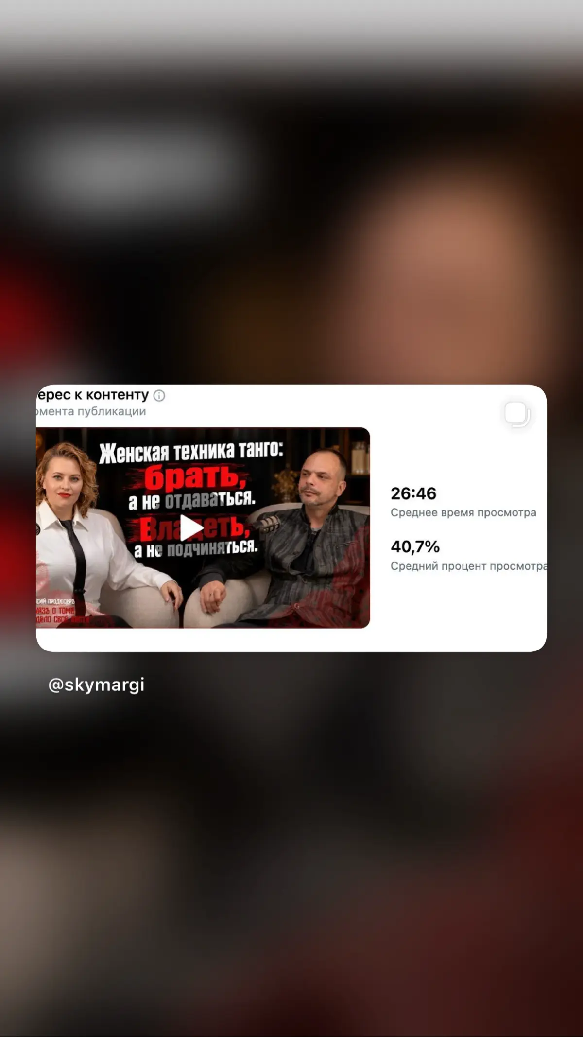 За 5 дней в эфире более 3 000 посмотревших выпуск. И более 1 200 досмотрели до конца!
Результат хороший!
Спасибо, что смотрите!
Хотите стать гостем подкаста — пишите в личку. | Сетка — социальная сеть от hh.ru