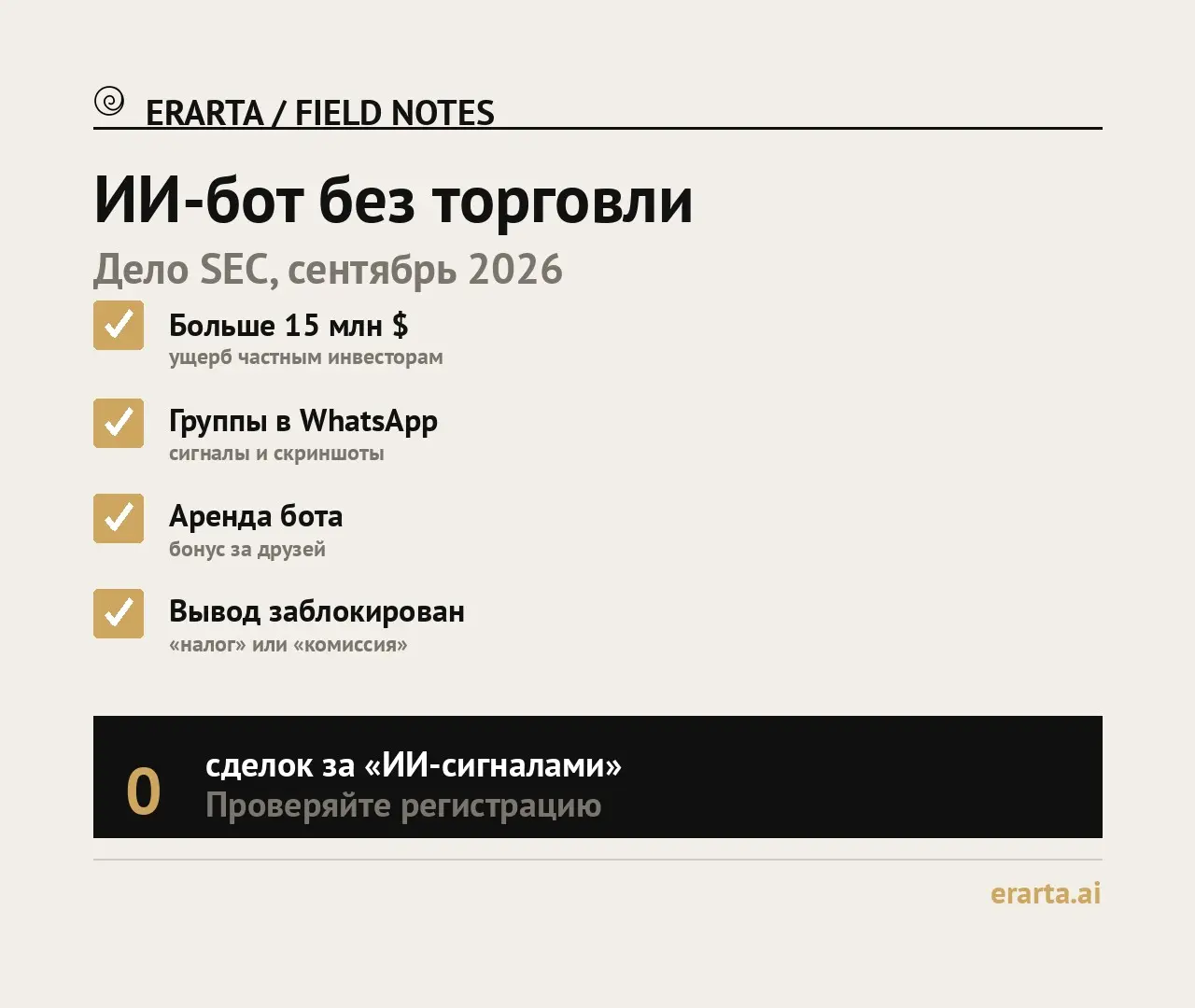 ИИ-бот без торговли | Сетка — социальная сеть от hh.ru