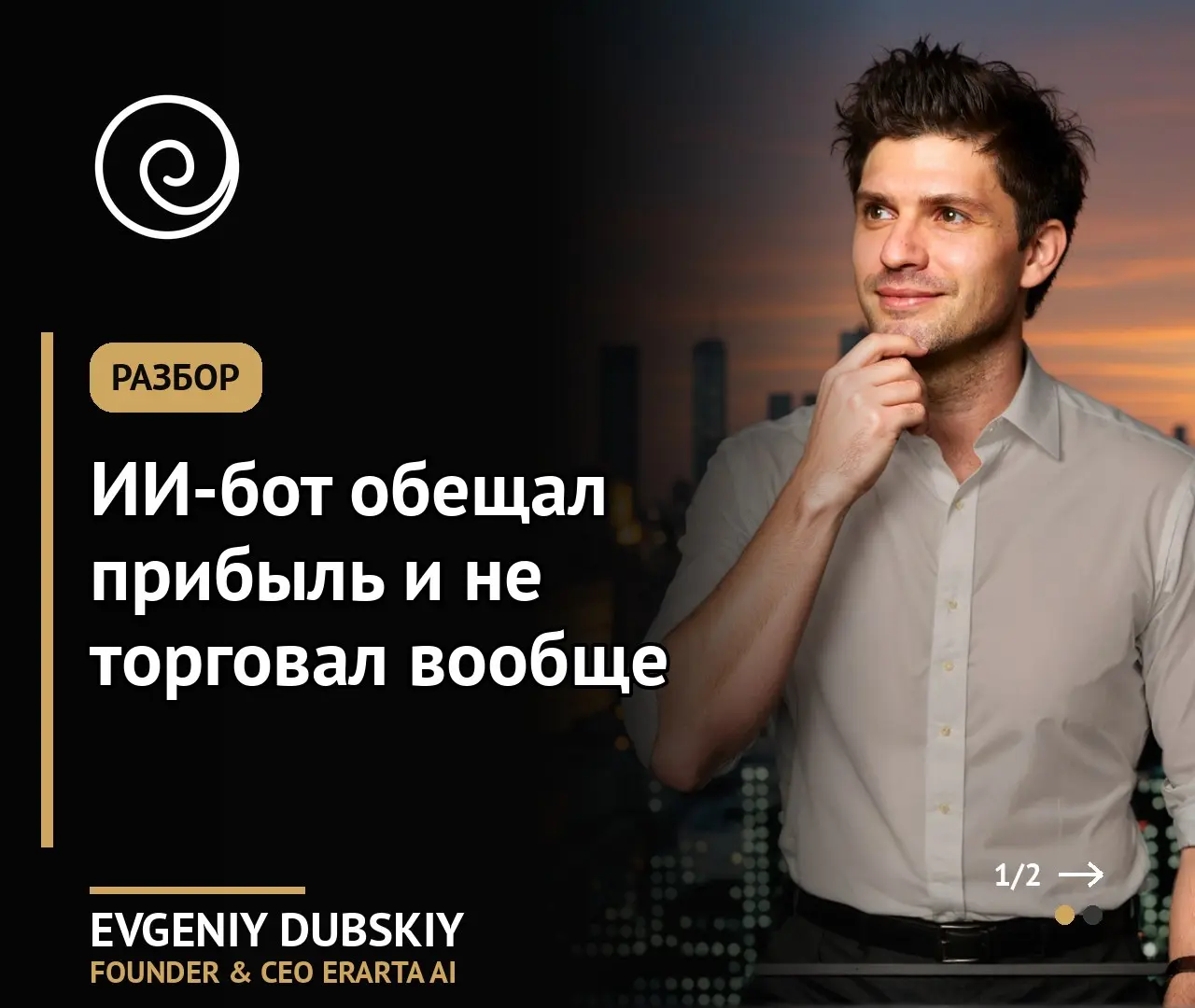 ИИ-бот без торговли | Сетка — социальная сеть от hh.ru
