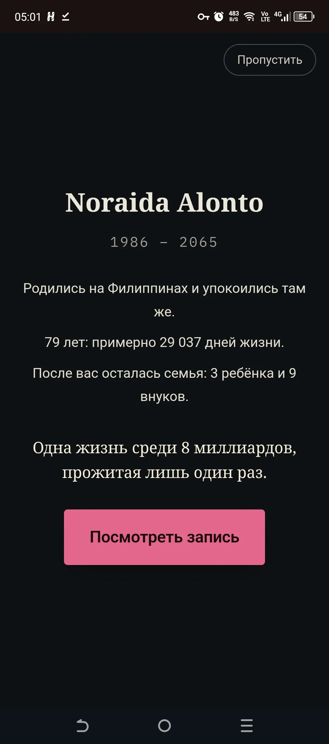 🎲 РОДИТЬСЯ ЗАНОВО В УЗБЕКСИТАНЕ
Вышел симулятор 1 in 8 Billion — проект, который заставляет прожить чужую жизнь по реальным статистическим данным ООН и ВОЗ 🌍 | Сетка — социальная сеть от hh.ru