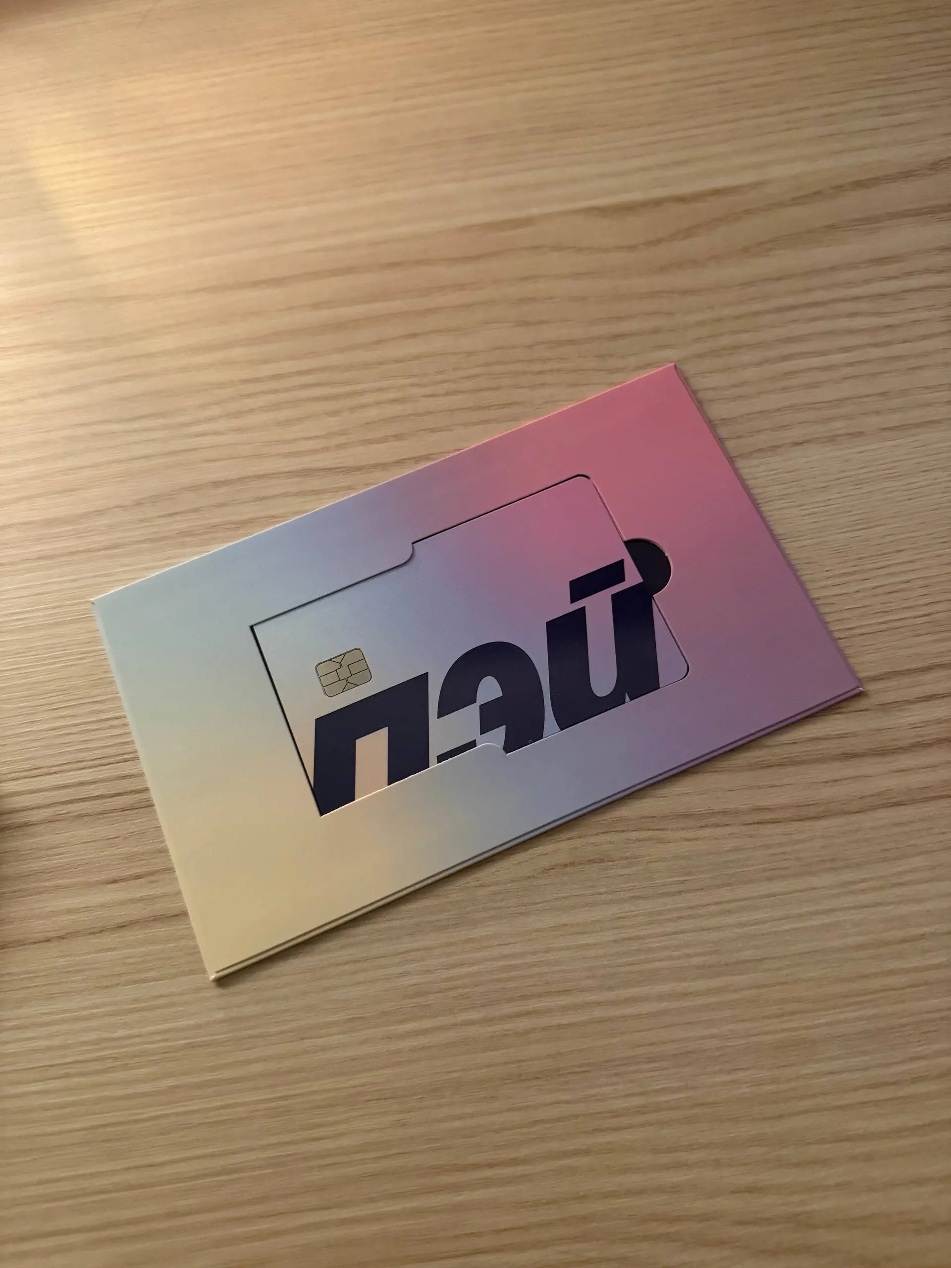 💳 Яндекс Пей — опыт получения физической карты.
Заказал через приложение в пункт выдачи Маркета, приехала через полтора дня. 📦
Конверт красивый, карта неименная | Сетка — социальная сеть от hh.ru