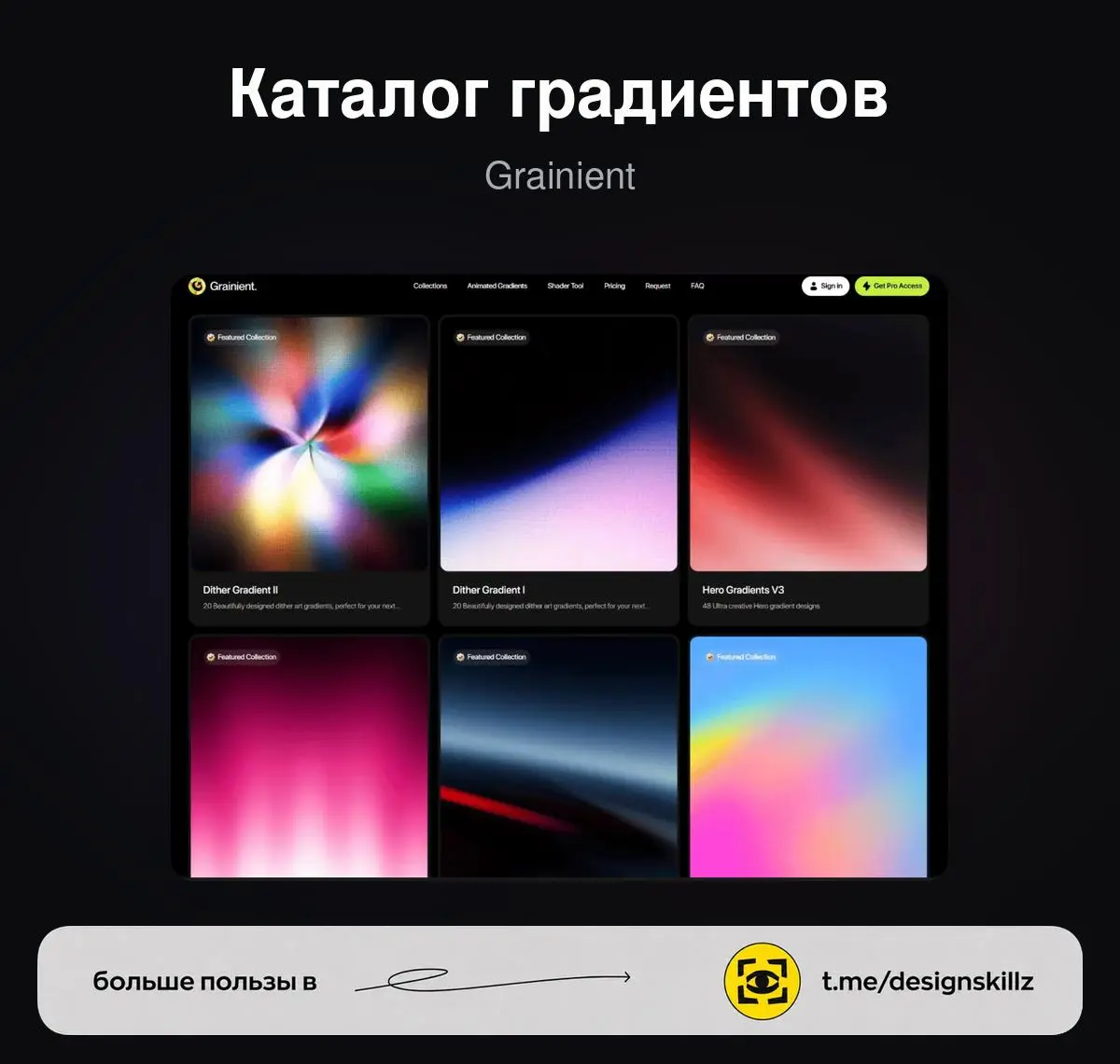 Каталог красивых градиентов | Сетка — социальная сеть от hh.ru