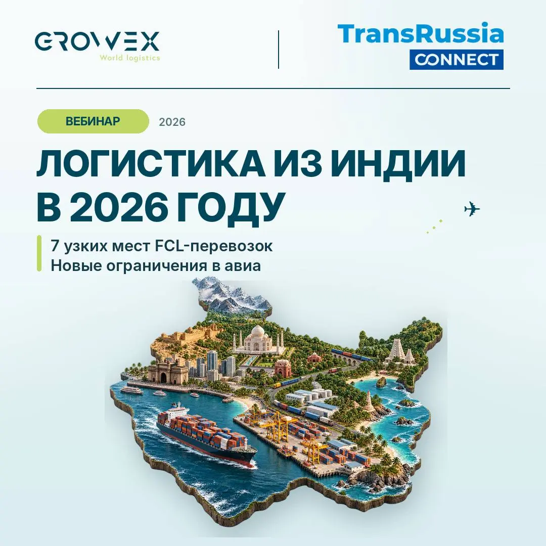 Друзья, приглашаем вас на вебинар на площадке TransRussia Connect, который пройдёт сегодня в 11.00 | Сетка — социальная сеть от hh.ru