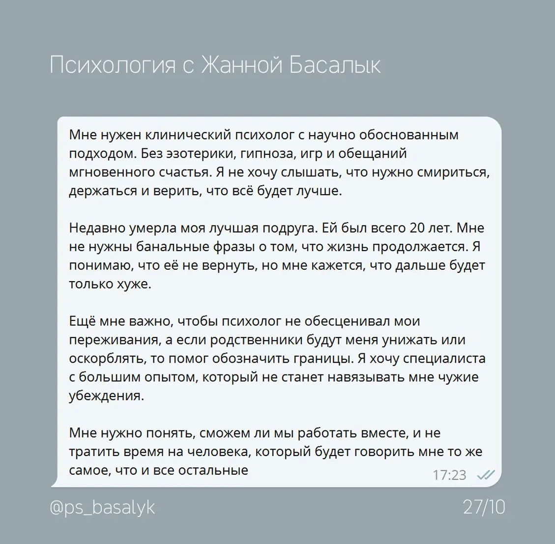 Анонимный разбор запроса: "в терапию с длинным списком требований"
Что может стоять за этим запросом?
1 | Сетка — социальная сеть от hh.ru