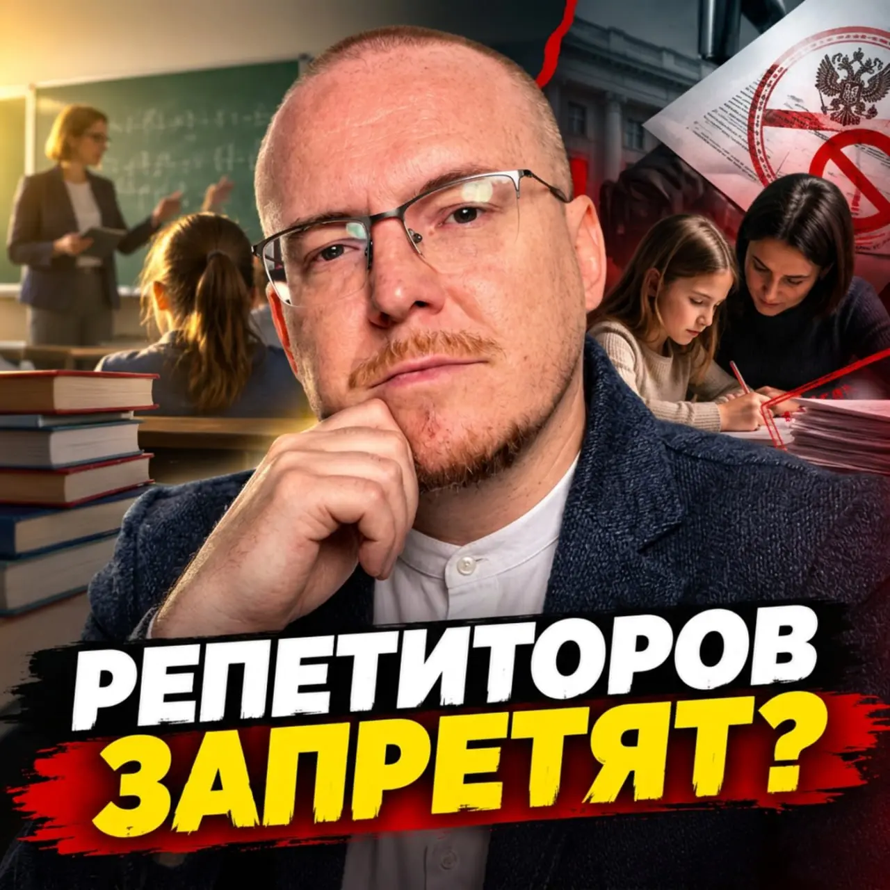 В октябре 2026 года Минпросвещения России вышло с законопроектом о множественных поправках, где под видом заботы об учителях вводится удостоверение со статусом учителя и проверкой по QR-коду | Сетка — социальная сеть от hh.ru
