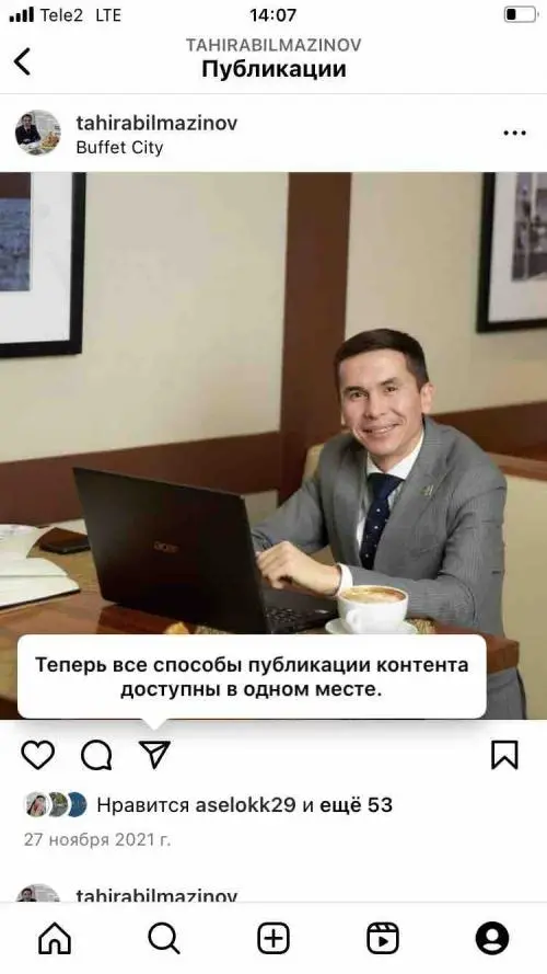 Тахир Абильмажинов