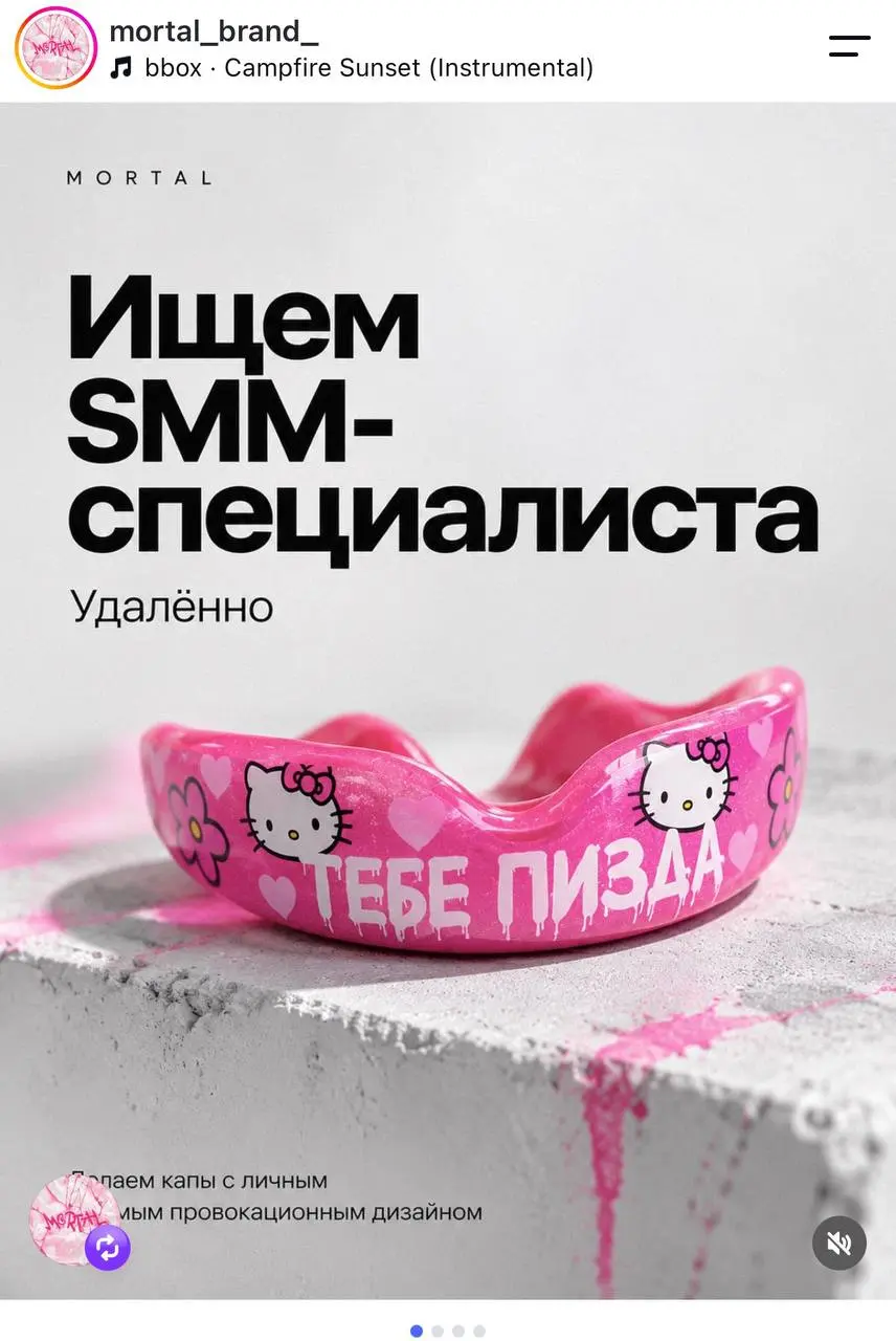 Уникальней вакансии в этом канале не было
Бренд боксёрских кап для зубов ищет SMM-щика (я на них подписан поэтому и нашел) | Сетка — социальная сеть от hh.ru