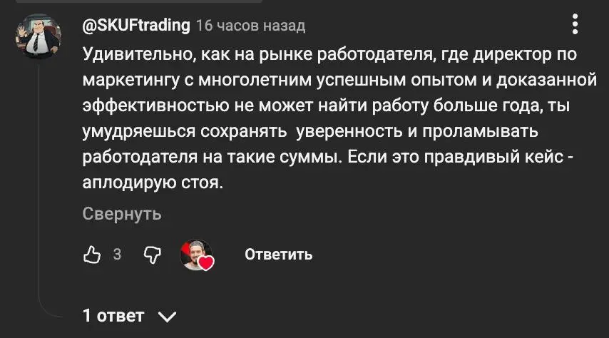 Стадии торгов за оффер 400к в IT/SaaS | Сетка — социальная сеть от hh.ru