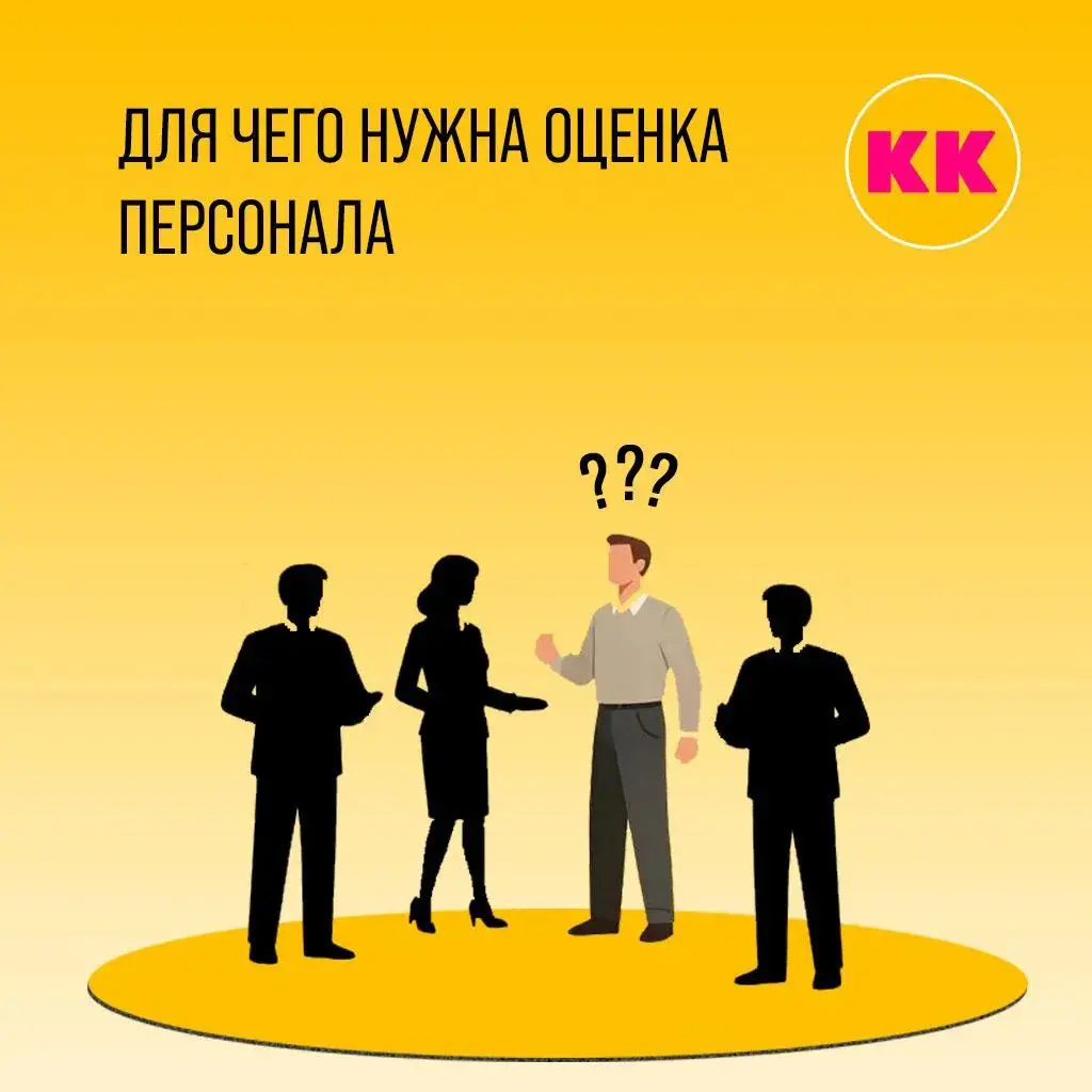 Еще раз про оценку персонала | Сетка — социальная сеть от hh.ru