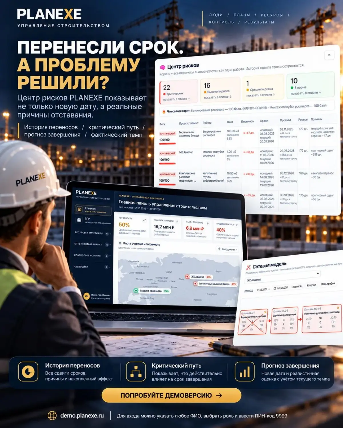 🏗️ ПЕРЕНЕСТИ СРОК В ГРАФИКЕ — НЕ ЗНАЧИТ УСТРАНИТЬ ОТСТАВАНИ | Сетка — социальная сеть от hh.ru