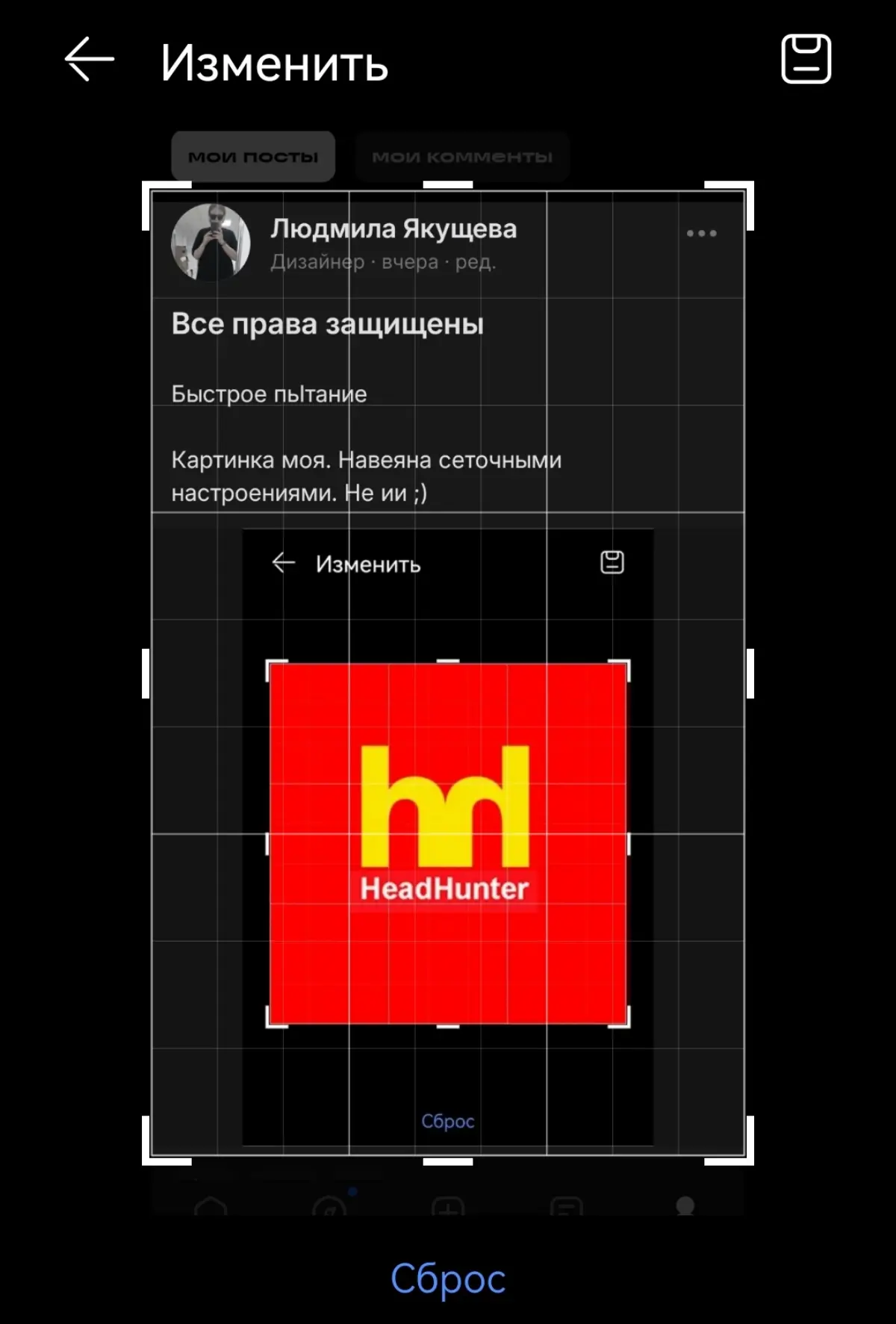 Контекстомания | Сетка — социальная сеть от hh.ru