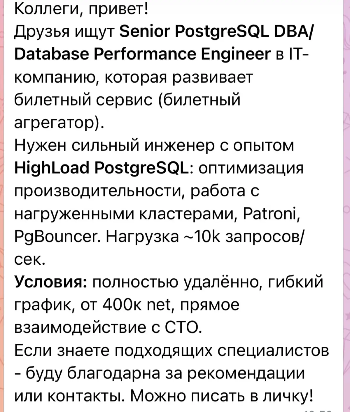 Вакансия- Senior PostgrSQL DBA | Сетка — социальная сеть от hh.ru