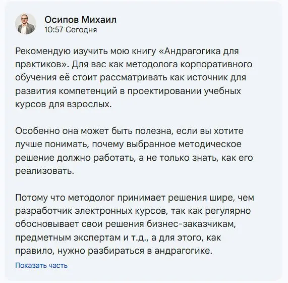 Иногда во время консультаций я рекомендую коллегам полезную литературу. Особенно если вижу, что человек готов работать над собой, чтобы вырасти до новой позиции | Сетка — социальная сеть от hh.ru