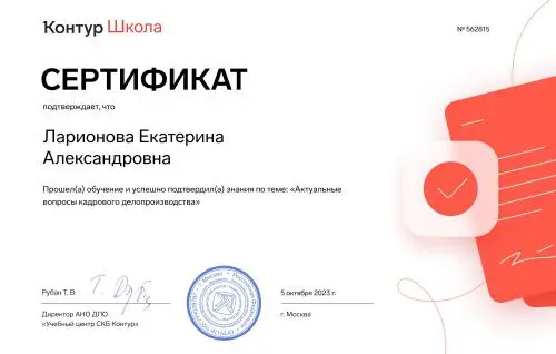 Network member avatar