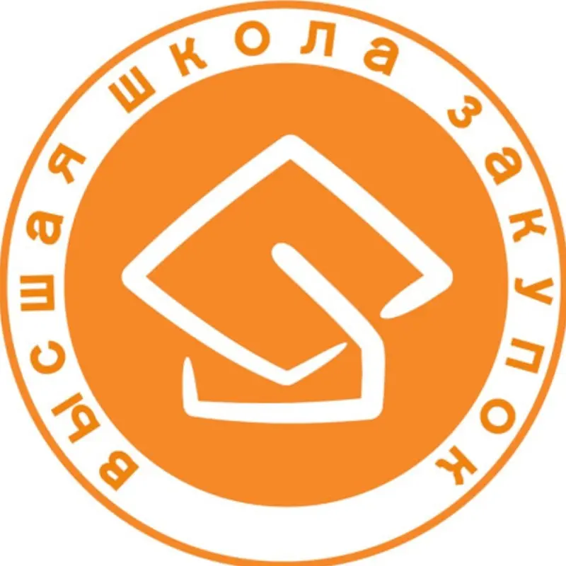 ВысшаяШкола Закупок