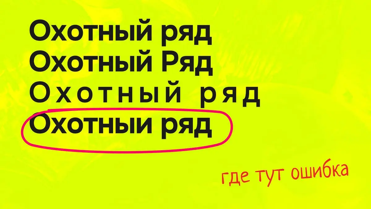 Дизайн навигации: как не потерять машину в ТЦ?
Стрелка вверх на указателе означает не «поднимитесь», а «идите прямо», и на этом спотыкается почти каждый заказчик, которому кажется, что посетители сейч... | Сетка — социальная сеть от hh.ru