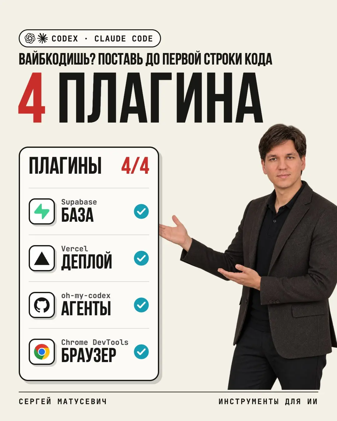 Ассистент пишет код. Дальше разработчик идёт в панель базы, на хостинг и в консоль браузера, чтобы проверить результат руками и принести найденное обратно в чат | Сетка — социальная сеть от hh.ru
