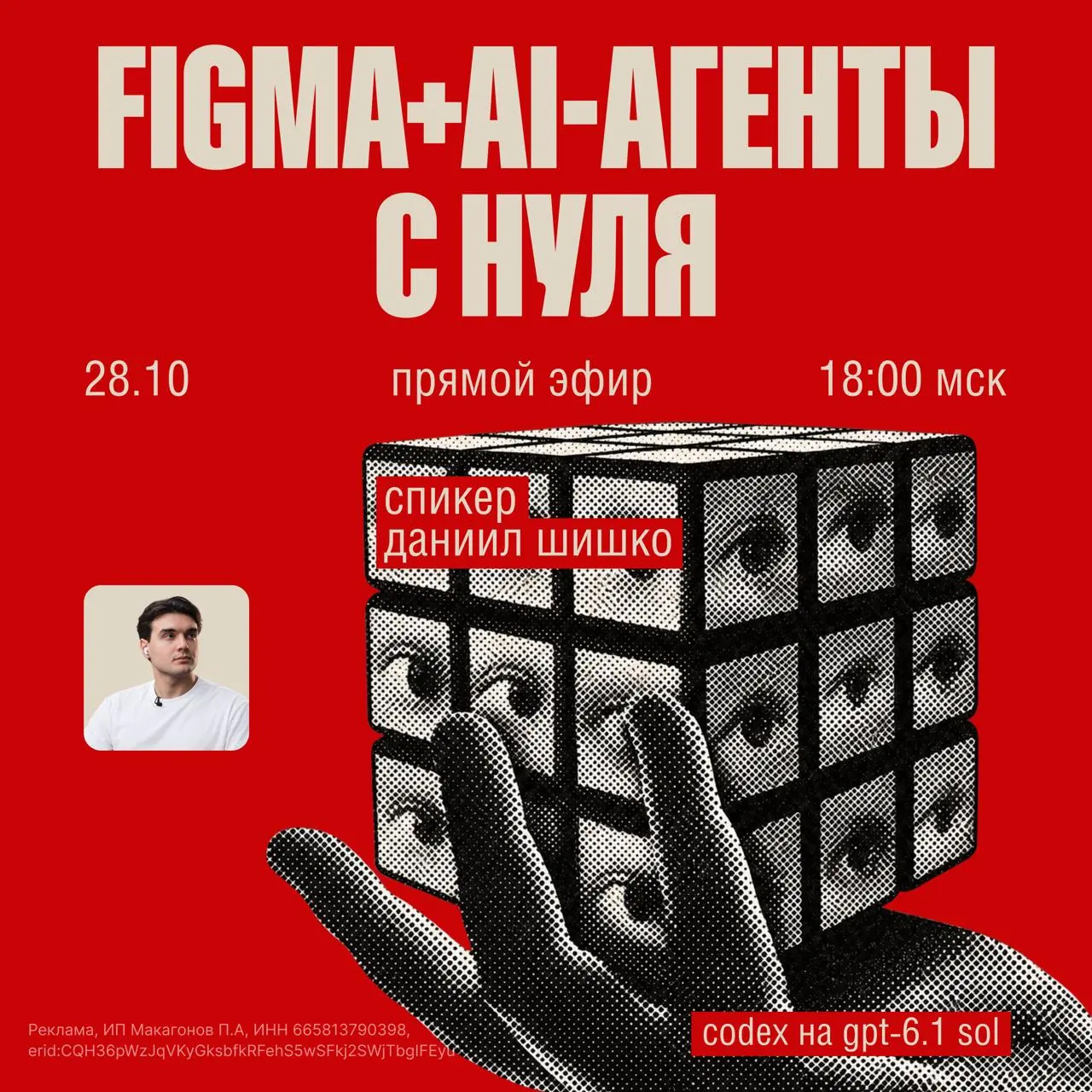 Руководитель или заказчик говорит: «Пора подключать AI-агентов». Вы смотрите ролики, что-то пробуете, уже примерно понимаете, как это работает. Но открываете свою задачу.. | Сетка — социальная сеть от hh.ru