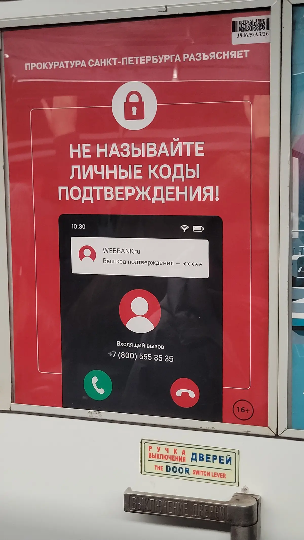 Eду и вижу такую рекламу.
Обратили внимание на телефон? =) | Сетка — социальная сеть от hh.ru