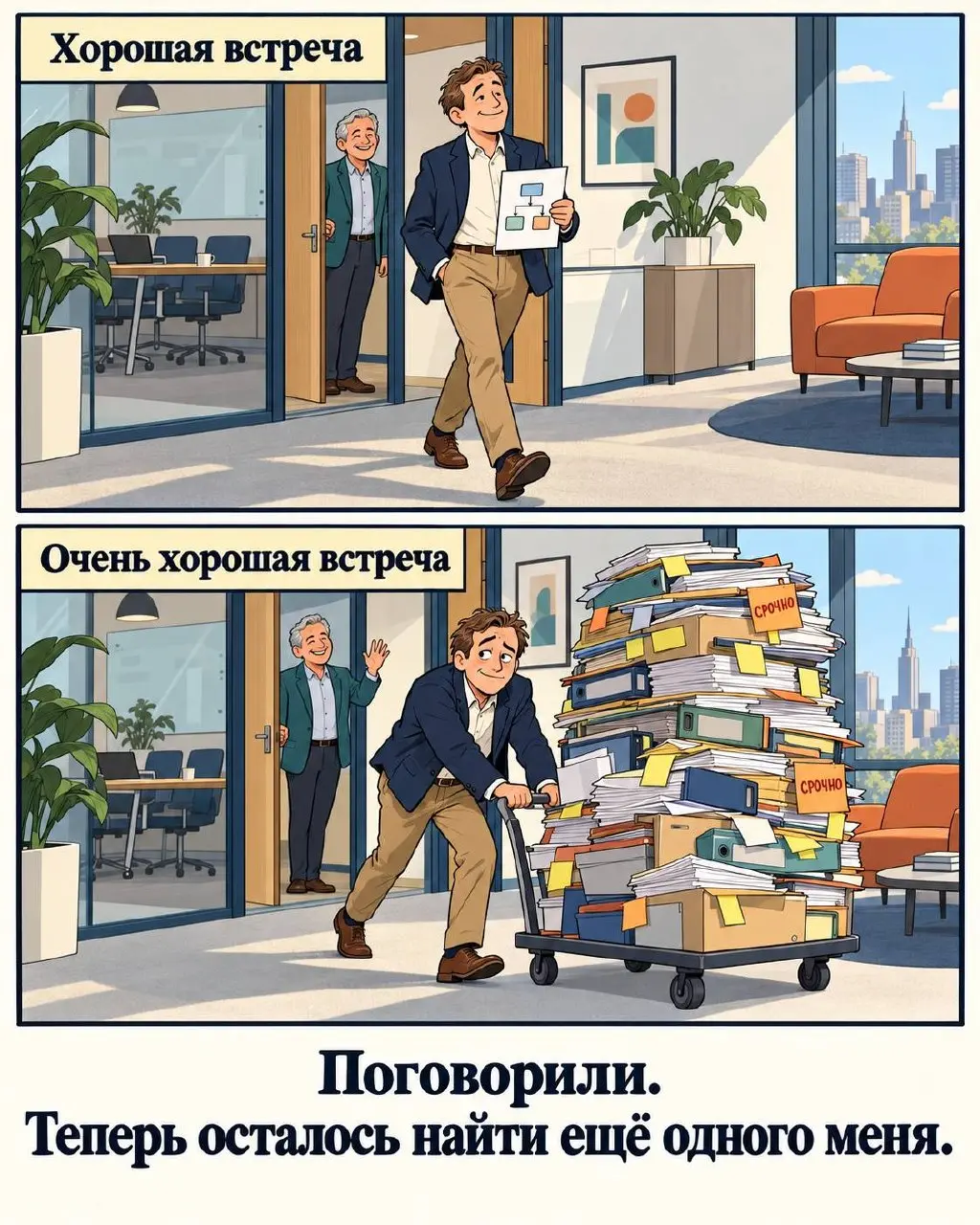 Команда разговаривает с вашим начальником. Без вас.
Представьте: сотрудника позвали на встречу с руководителем уровнем выше. Вас в приглашении нет | Сетка — социальная сеть от hh.ru
