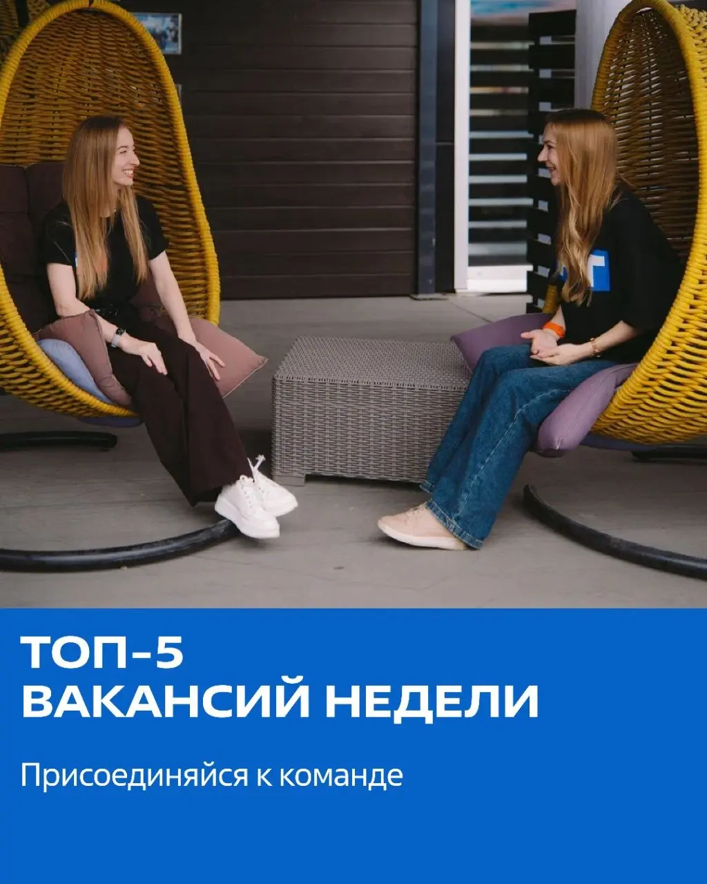 Что делает работу интересной?
Люди, задачи и возможность расти. Именно на этом строится команда FIT SERVICE - люди, которым интересно своё дело | Сетка — социальная сеть от hh.ru