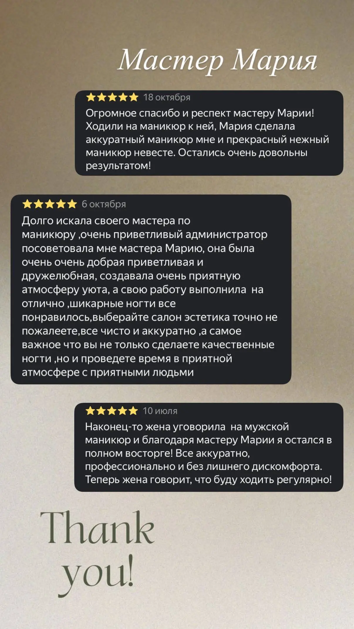 ✨ Ваши отзывы — наше вдохновение!
В салоне красоты Эстетика мы верим, что красота начинается с заботы о себе, а ваше доверие — наша главная ценность!
🌸 Каждый ваш отзыв вдохновляют нас становиться еще... | Сетка — социальная сеть от hh.ru