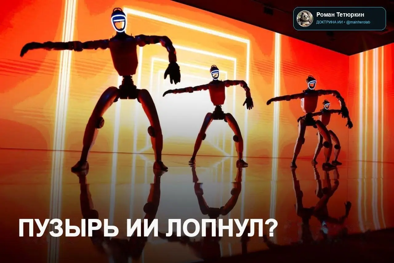 Пузырь ИИ в Китае уже лопнул, сообщает Reuters. За последние четыре месяца индекс STAR50, отслеживающий 50 крупнейших компаний технологической биржи Шанхая, упал на 40% | Сетка — социальная сеть от hh.ru