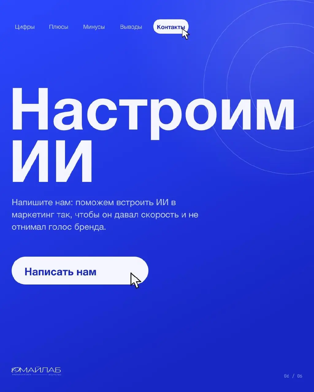 Нейросети обещали маркетингу золотые горы. Горы пока в тумане.
70% маркетологов в отчёте не увидели заметной экономии от ИИ. Зато скорость выросла: это отметили 71%. Быстрее, но не обязательно дешевле | Сетка — социальная сеть от hh.ru