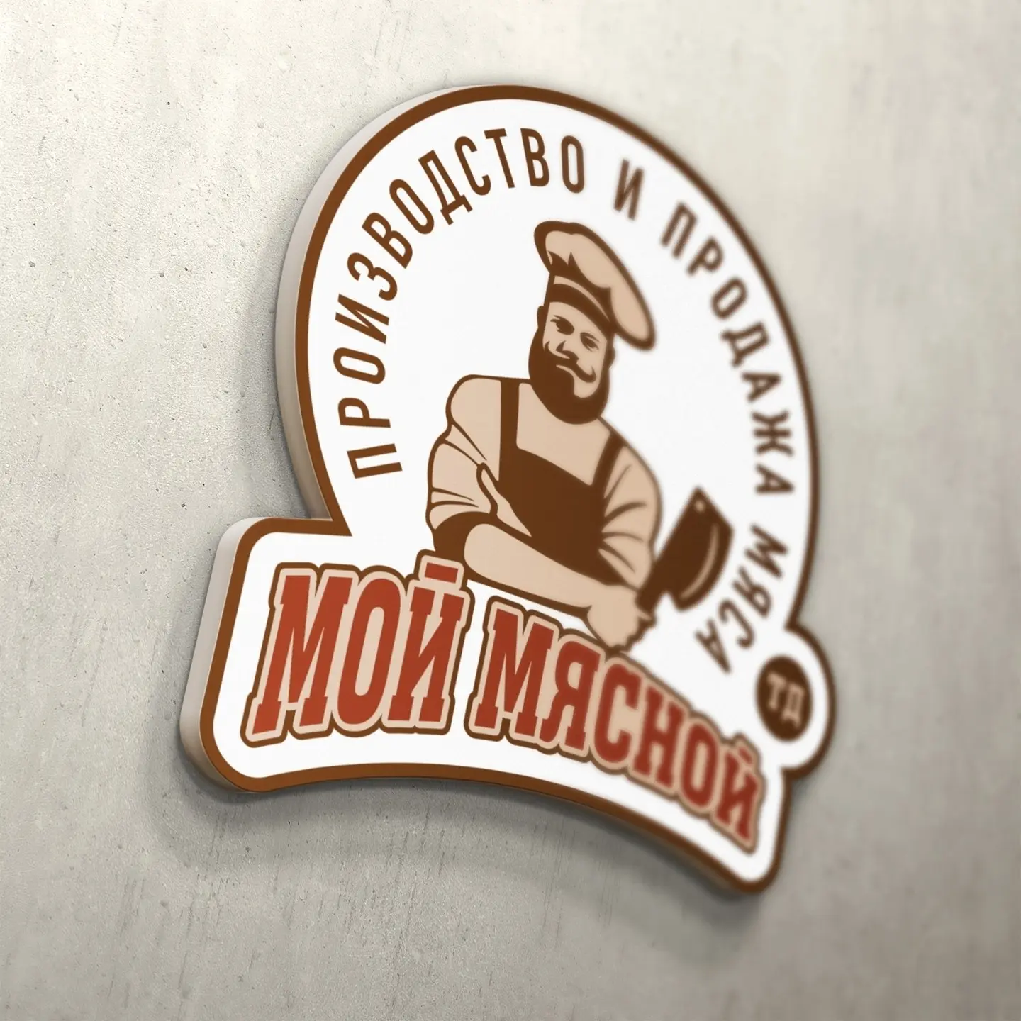 Новая региональная торговая марка | Сетка — социальная сеть от hh.ru