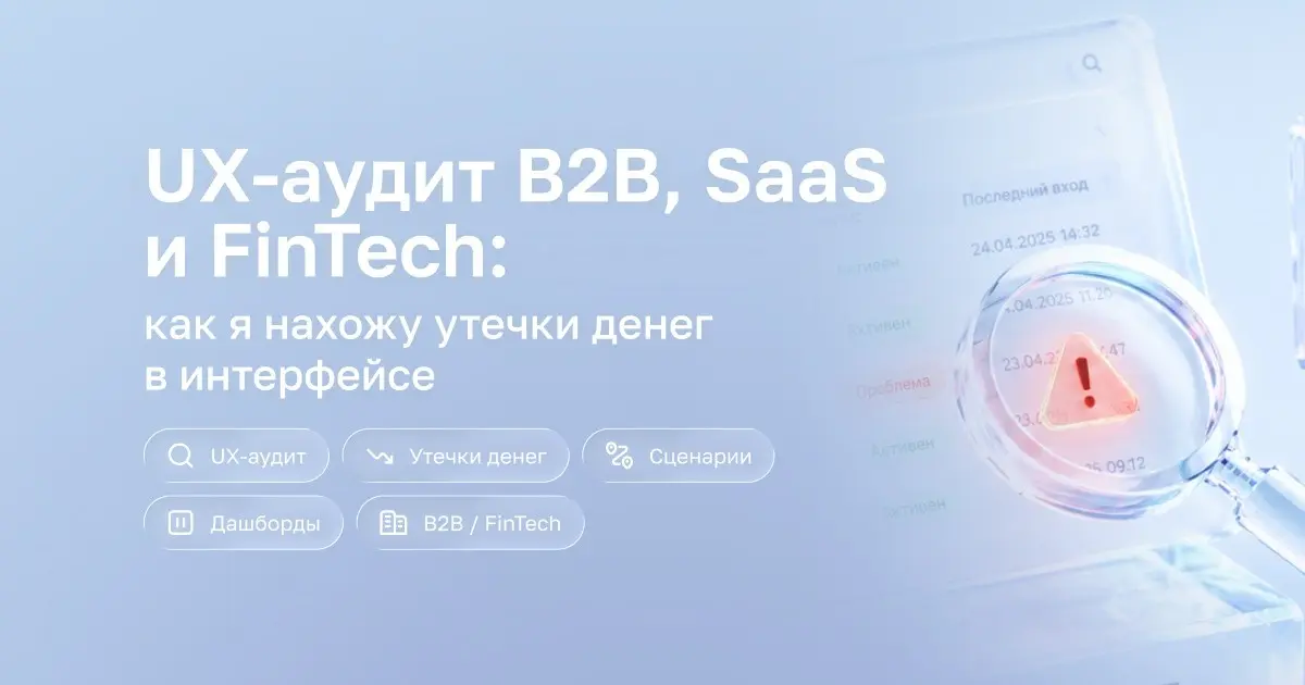 Почему один интерфейс приносит прибыль, а другой ... | Сетка — социальная сеть от hh.ru