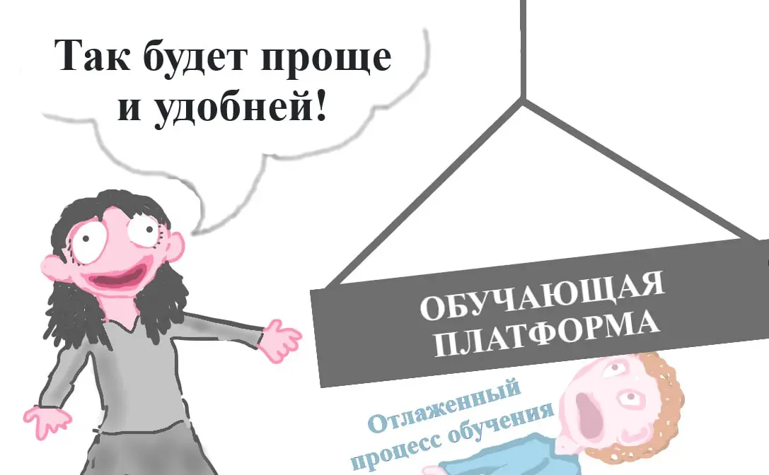 Сказ о том, как чужеродные электронные платформы вредят обучению по охране труда (часть первая) ✅
В этой статье автор поделится личным опытом знакомства с некой обучающей платформой и поведает о том, ... | Сетка — социальная сеть от hh.ru