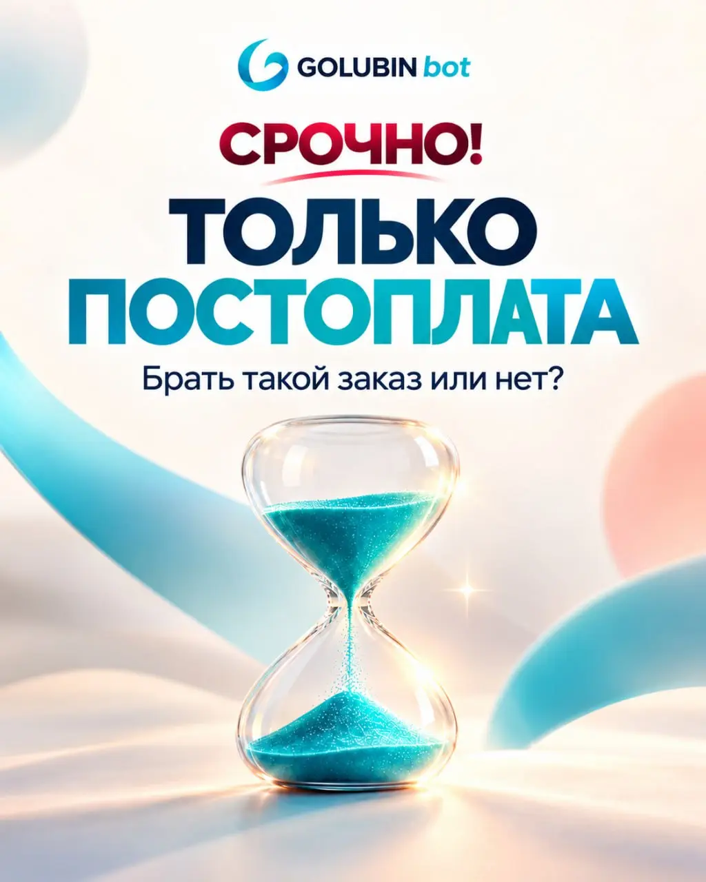 «СРОЧНО! ТОЛЬКО ПОСТОПЛАТА». А вы бы взялись?
В одной из подборок Golubin bot встретилась заявка:
«Нужно сделать дизайн сайта в Figma, срочно! Только постоплата» | Сетка — социальная сеть от hh.ru