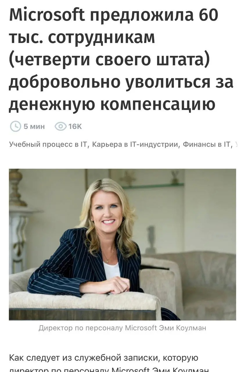 Найм — это не гарантия завтрашнего дня. Пора это признать.
Мы привыкли думать: прошёл собеседование, подписал оффер, вышел — и всё, ты «в безопасности». Но реальность 2026 года говорит об обратном | Сетка — социальная сеть от hh.ru