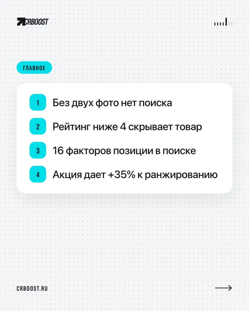 📉 9 причин, почему WB не показывает ваш товар (и что проверить первым)
Карточка висит, а заказов ноль? Прежде чем переснимать фото и сливать бюджет на рекламу, проверьте базовые настройки — часто проб... | Сетка — социальная сеть от hh.ru