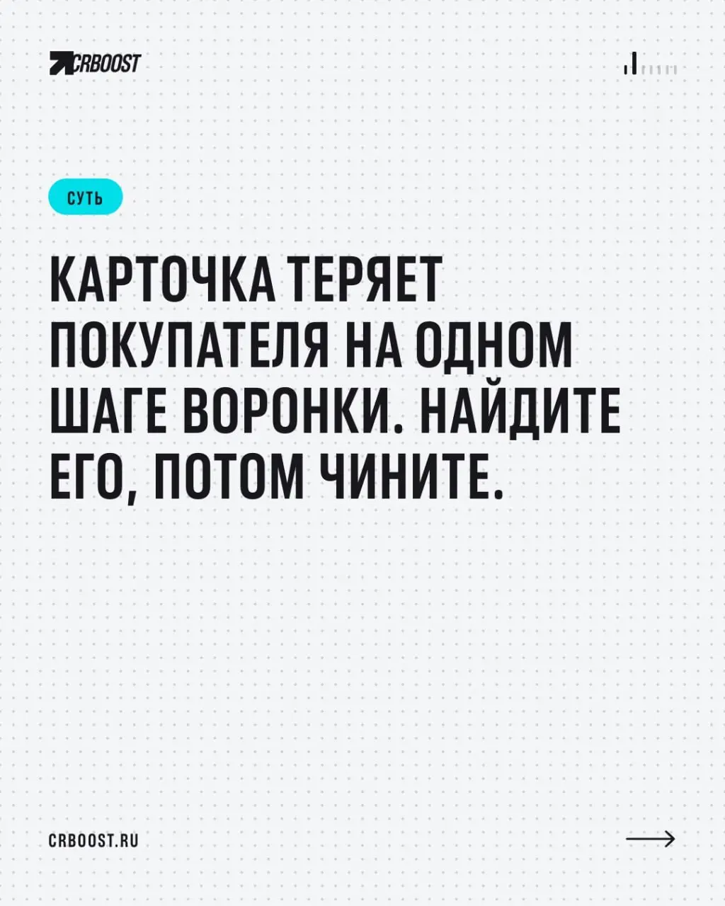 📉 9 причин, почему WB не показывает ваш товар (и что проверить первым)
Карточка висит, а заказов ноль? Прежде чем переснимать фото и сливать бюджет на рекламу, проверьте базовые настройки — часто проб... | Сетка — социальная сеть от hh.ru
