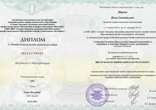 Илья Марков