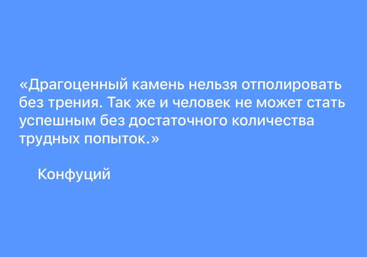 ЦИТАТА ДНЯ… | Сетка — социальная сеть от hh.ru