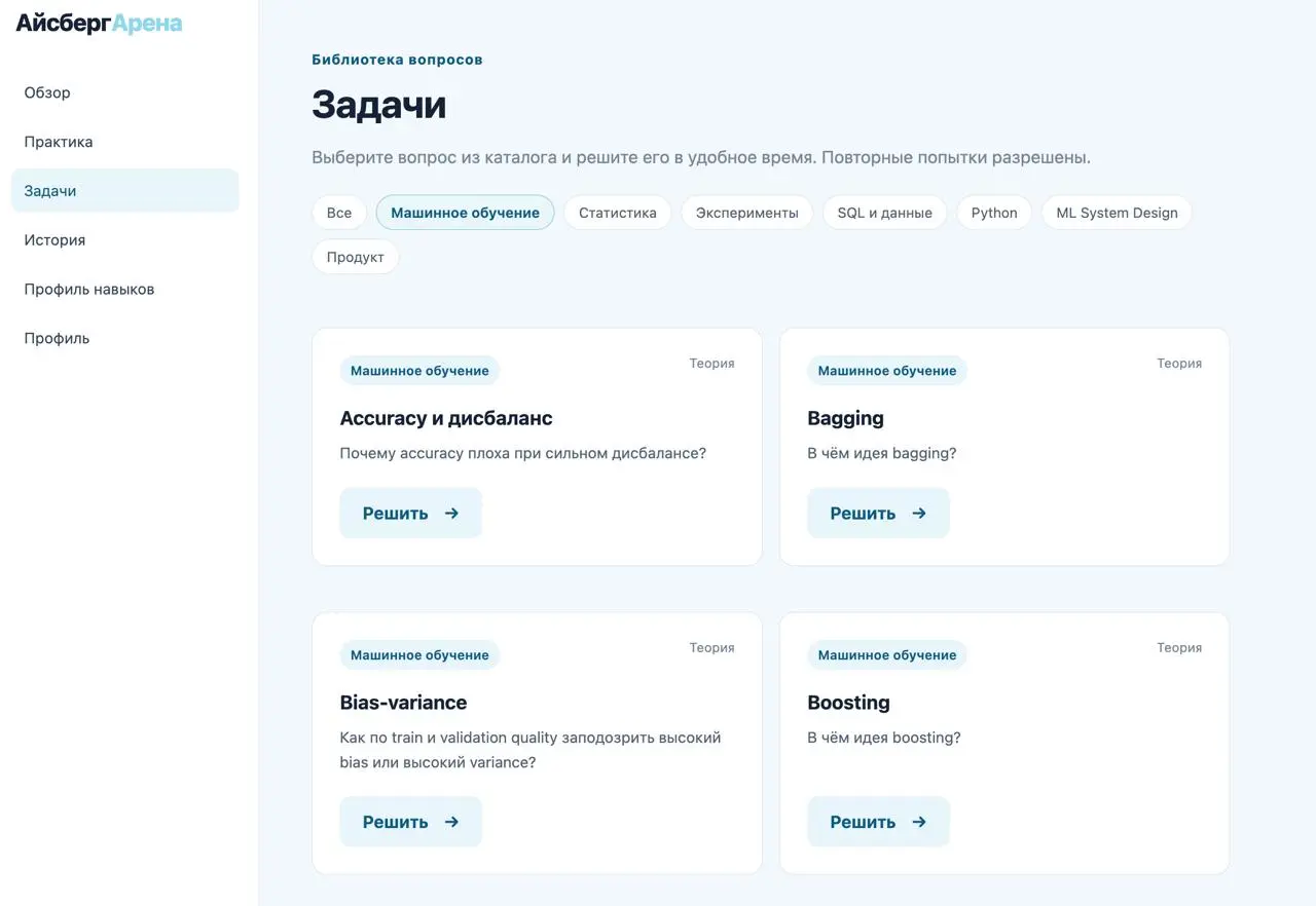 Я сделал тренажёр, который показывает пробелы перед ML-собеседованием 🗻
Когда человек готовится к техническому интервью, у него часто есть одна ловушка: он повторяет то, что уже умеет | Сетка — социальная сеть от hh.ru