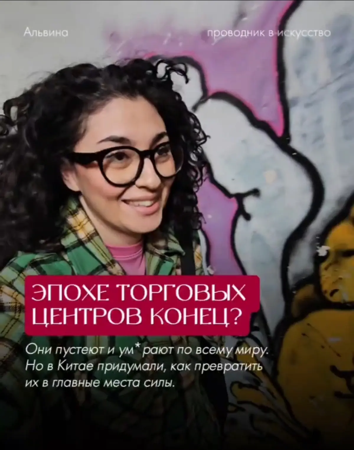 ТЦ УМИРАЮТ НА ИХ МЕСТО ИДУТ АРТ-МОЛЫ | Сетка — социальная сеть от hh.ru
