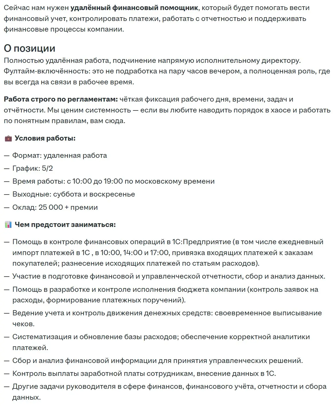 Интересно, а как они законно платят меньше московского МРОТа | Сетка — социальная сеть от hh.ru