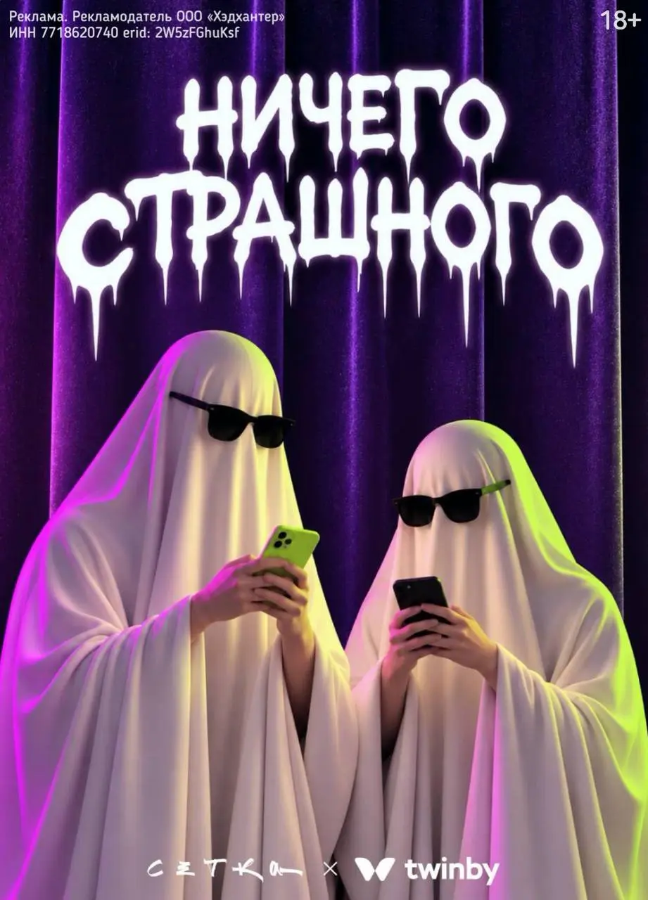 Коллаборация дня: Сетка х Twinby
Коллеги, шикарный пример коллаборации, о которой хочется писать. Ещё и про любовь, как я люблю | Сетка — социальная сеть от hh.ru