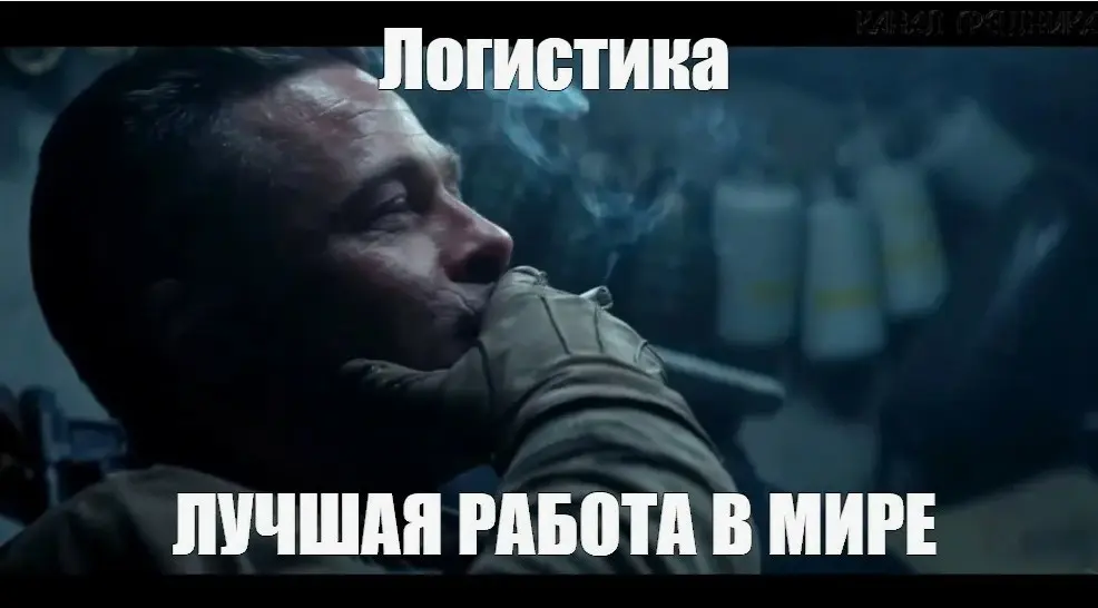 📦 Логистика-пазл, который  должен сложиться! | Сетка — социальная сеть от hh.ru