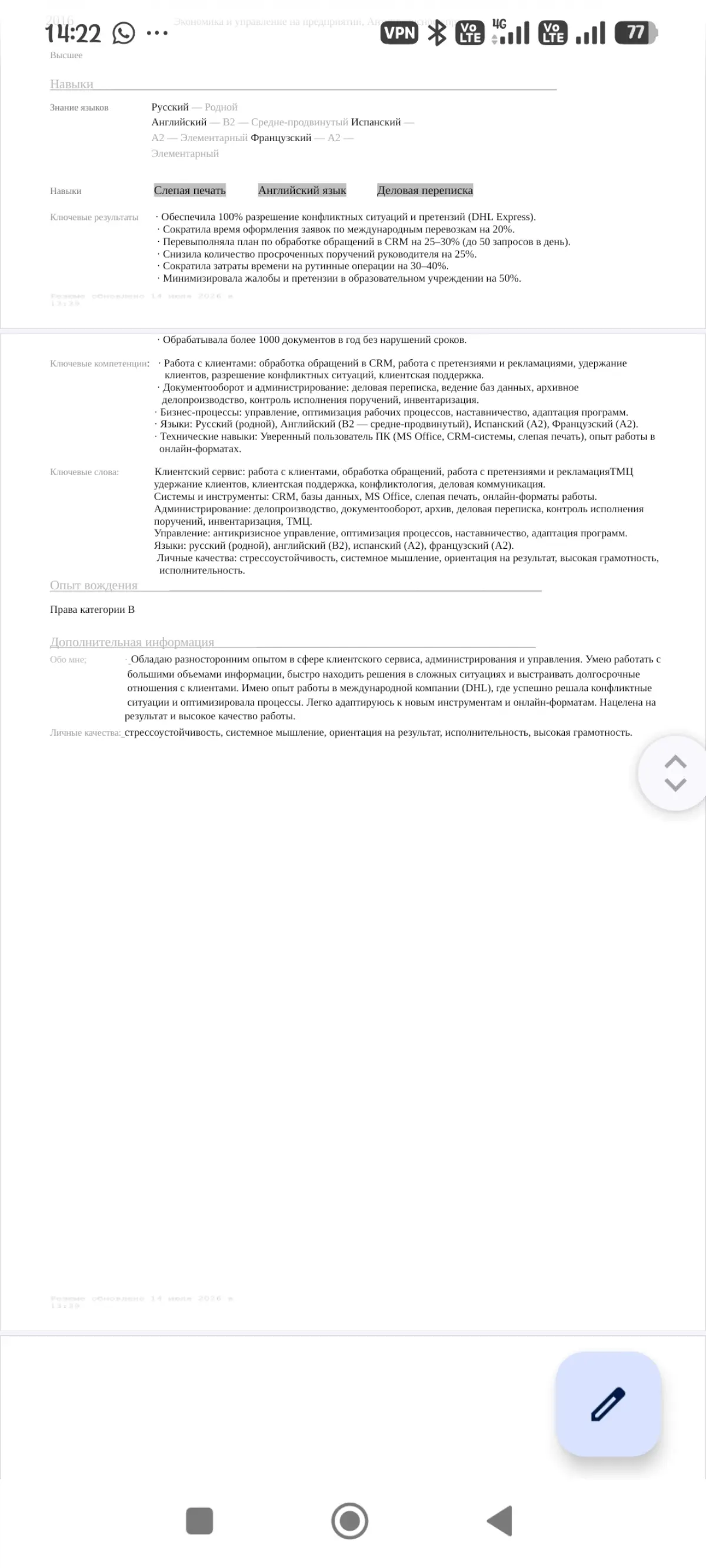 Ищу работу для своего клиента — менеджер по работе с клиентами (удалённо)
Коллеги, помогаю с трудоустройством своей клиентке — Марине | Сетка — социальная сеть от hh.ru