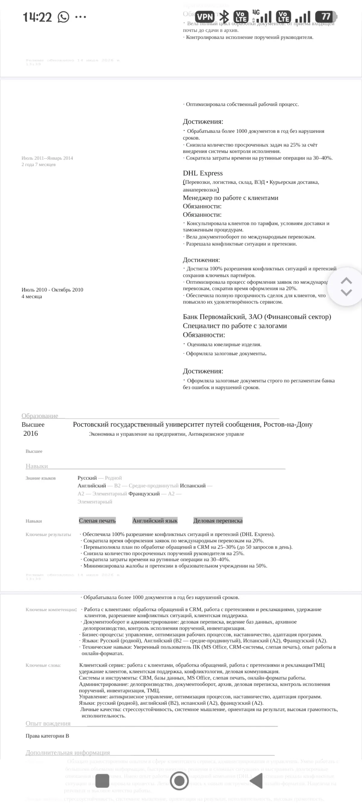 Ищу работу для своего клиента — менеджер по работе с клиентами (удалённо)
Коллеги, помогаю с трудоустройством своей клиентке — Марине | Сетка — социальная сеть от hh.ru