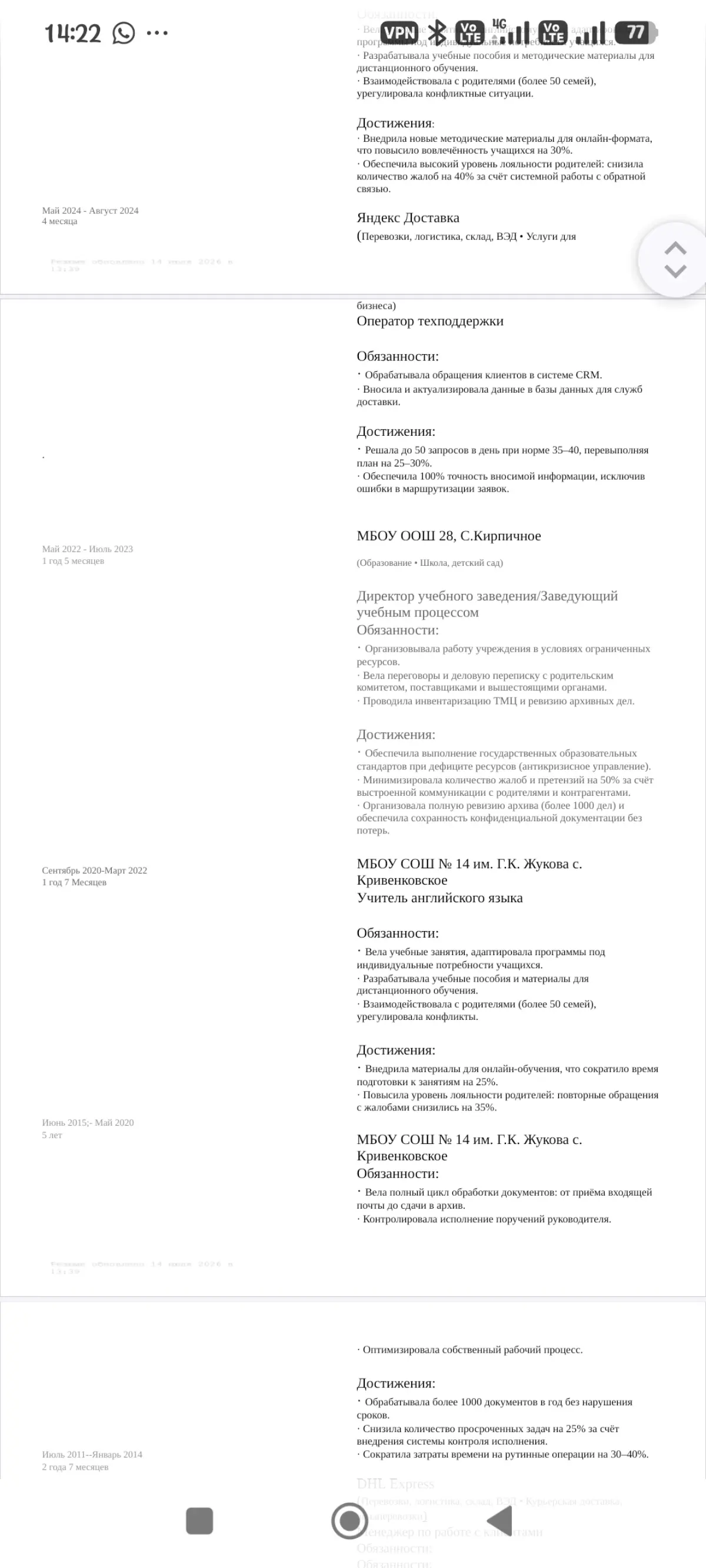 Ищу работу для своего клиента — менеджер по работе с клиентами (удалённо)
Коллеги, помогаю с трудоустройством своей клиентке — Марине | Сетка — социальная сеть от hh.ru