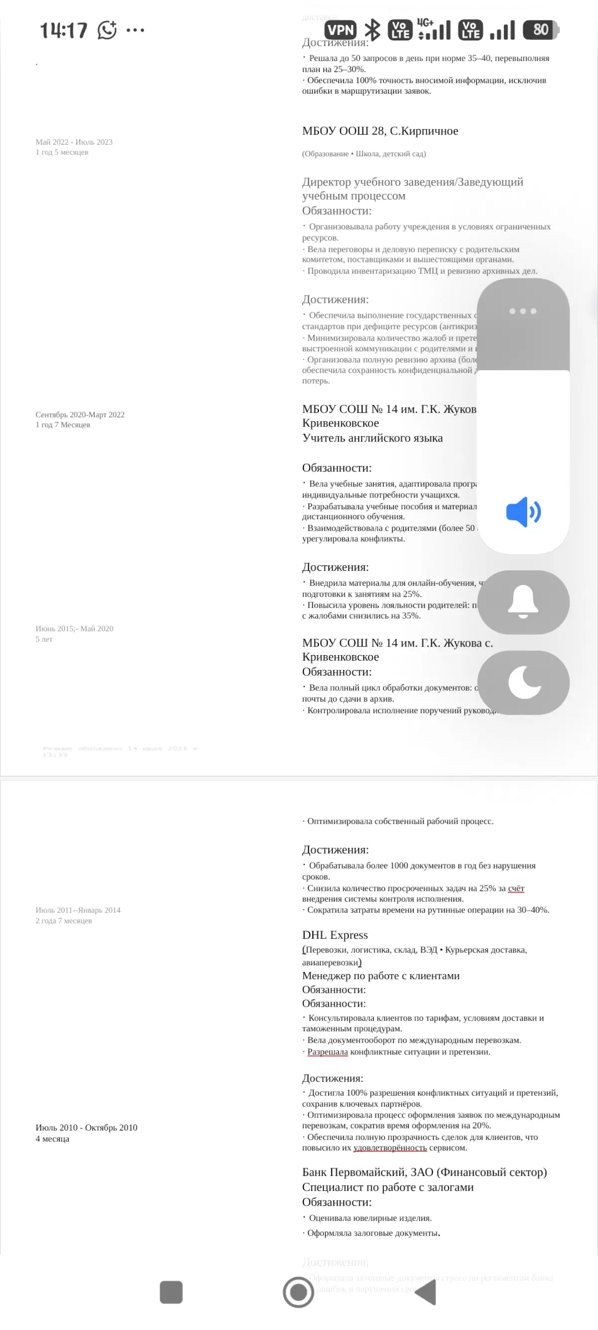 Ищу работу для своего клиента — менеджер по работе с клиентами (удалённо)
Коллеги, помогаю с трудоустройством своей клиентке — Марине | Сетка — социальная сеть от hh.ru
