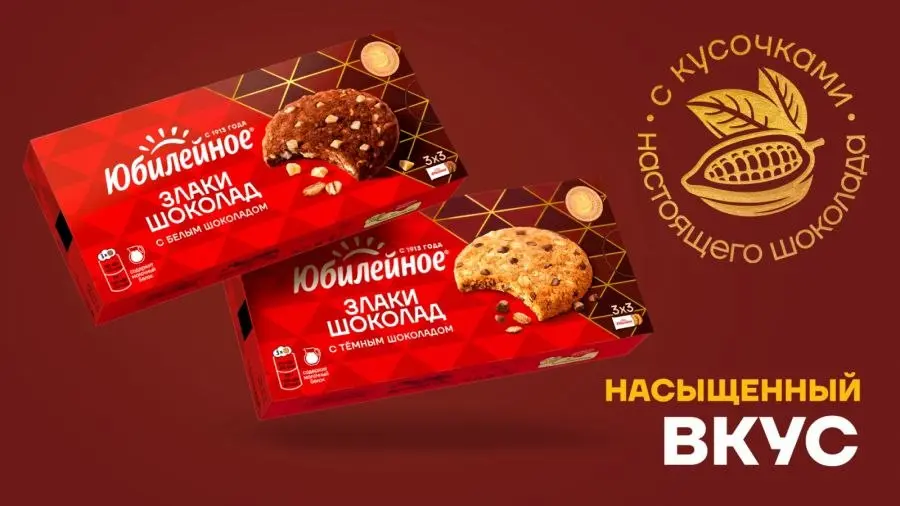 ➡️ Depot обновила лимитированную серию печенья "Юбилейное"
🗯 Новый дизайн «Юбилейного» — это, как по мне, удачный пример бережного ребрендинга | Сетка — социальная сеть от hh.ru