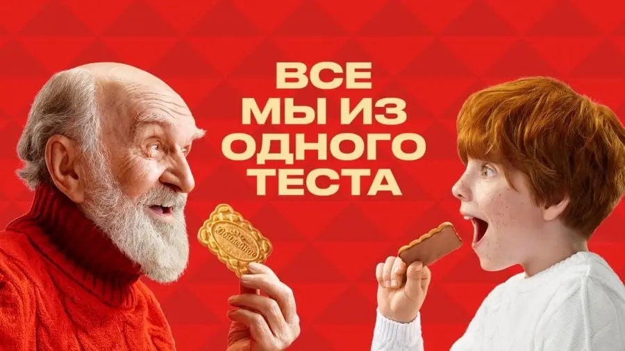 ➡️ Depot обновила лимитированную серию печенья "Юбилейное"
🗯 Новый дизайн «Юбилейного» — это, как по мне, удачный пример бережного ребрендинга | Сетка — социальная сеть от hh.ru